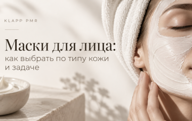 Маски для лица: как выбрать по типу кожи и задаче