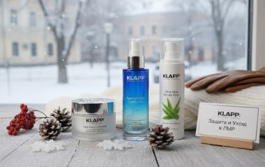 Как выбрать профессиональную немецкую косметику KLAPP для зимнего ухода в условиях ПМР